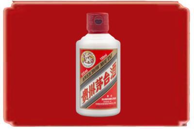 桂林烟酒回收茅台小可爱.jpg