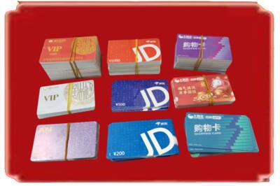 桂林烟酒回收JD购物卡.jpg