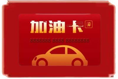 桂林烟酒回收加油卡.jpg